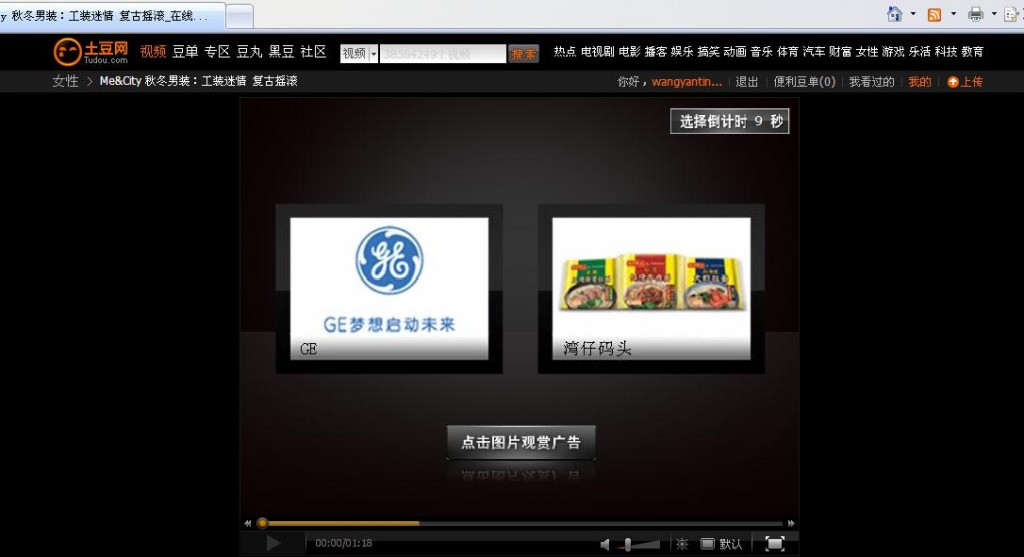 Why CMOs Should Worry About Video & China?