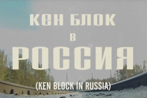 GoPro Ken Block In Russia
