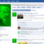 Iran Finally Ready To Release Facebook Cut Off?