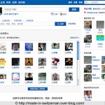 Why Chinese Social Networks IPO In The US?