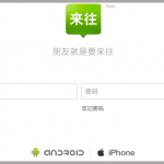 Alibaba Group Releases A New Social Network